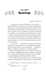 Шурале — изображение 5