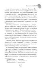 Шурале — изображение 6