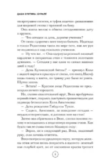 Шурале — изображение 7
