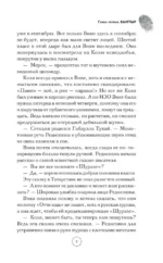 Шурале — изображение 8