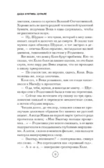 Шурале — изображение 9