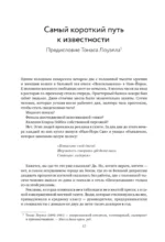 Весь Карнеги. Как завоевать друзей и оказывать влияние на людей. Как перестать беспокоится и начать жить. Как выработать уверенность в себе и влиять на людей, выступая публично — изображение 13