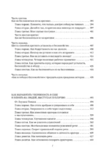 Весь Карнеги. Как завоевать друзей и оказывать влияние на людей. Как перестать беспокоится и начать жить. Как выработать уверенность в себе и влиять на людей, выступая публично — изображение 8