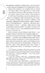 Дело о Нерегулярных отрядах с Бейкер-стрит — изображение 5