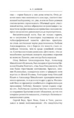 Лев Толстой и жена — изображение 9