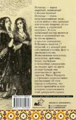 Испания. Полная история — изображение 3