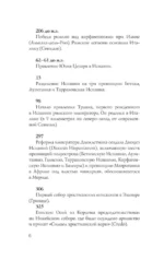 Испания. Полная история — изображение 5