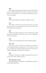Испания. Полная история — изображение 6
