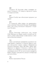 Испания. Полная история — изображение 7