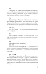 Испания. Полная история — изображение 8