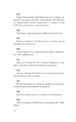 Испания. Полная история — изображение 9