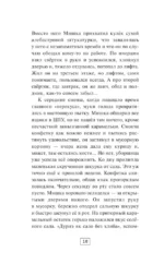 Записки судмедэксперта — изображение 11