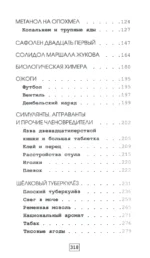 Записки судмедэксперта — изображение 5