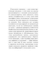 Записки судмедэксперта — изображение 7
