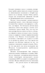 Записки судмедэксперта — изображение 9