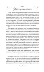 Первый мороз. Книга 1 — изображение 5