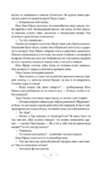 Первый мороз. Книга 1 — изображение 6
