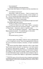 Первый мороз. Книга 1 — изображение 7