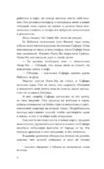 Кофейня - Маленький дракон — изображение 11