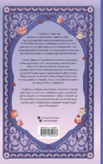 Кофейня - Маленький дракон — изображение 3