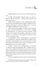 Кофейня - Маленький дракон — изображение 4