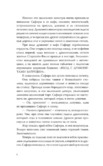Кофейня - Маленький дракон — изображение 5