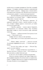 Кофейня - Маленький дракон — изображение 7