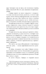 Кофейня - Маленький дракон — изображение 10