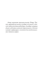Ты – желанная. Новая технология естественного похудения — изображение 2