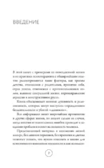 Ты – желанная. Новая технология естественного похудения — изображение 3
