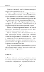 Ты – желанная. Новая технология естественного похудения — изображение 5