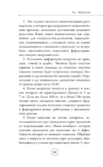 Ты – желанная. Новая технология естественного похудения — изображение 6