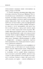 Ты – желанная. Новая технология естественного похудения — изображение 7
