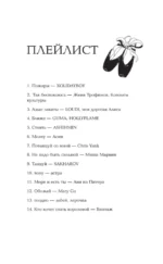 Не заигрывай со мной — изображение 4