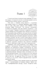 Не заигрывай со мной — изображение 5