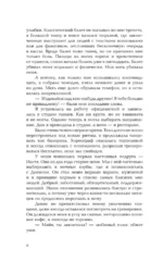 Не заигрывай со мной — изображение 6