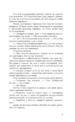 Не заигрывай со мной — изображение 7