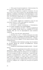 Не заигрывай со мной — изображение 8