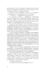 Не заигрывай со мной — изображение 10