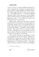 Александр Блок и его время — изображение 5