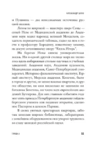 Александр Блок и его время — изображение 6