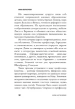Александр Блок и его время — изображение 7