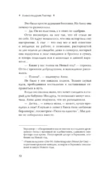 И пришла зима — изображение 11