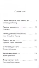 И пришла зима — изображение 4