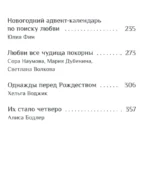 И пришла зима — изображение 5
