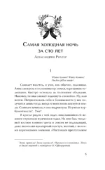 И пришла зима — изображение 6
