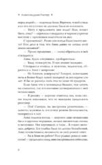 И пришла зима — изображение 7