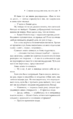 И пришла зима — изображение 8