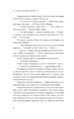 И пришла зима — изображение 9