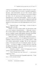 И пришла зима — изображение 10